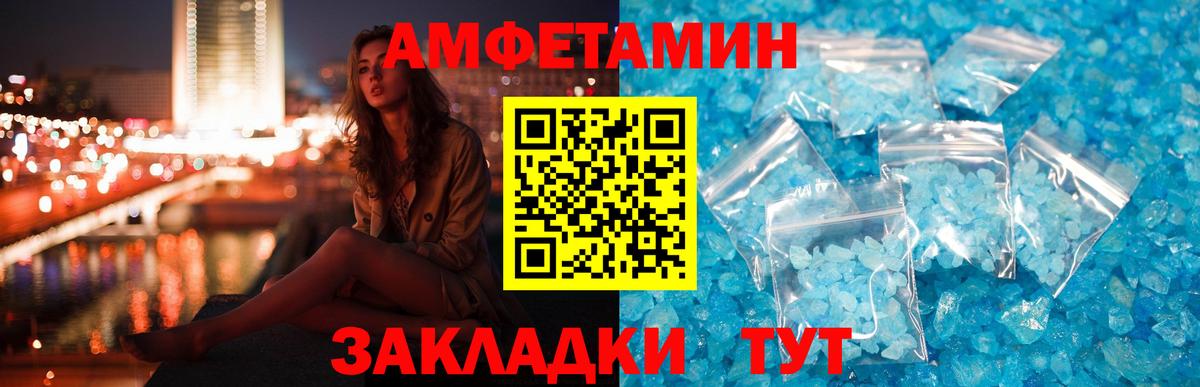 АМФ  Ирбит  АМФ Premium  АМФЕТАМИН 