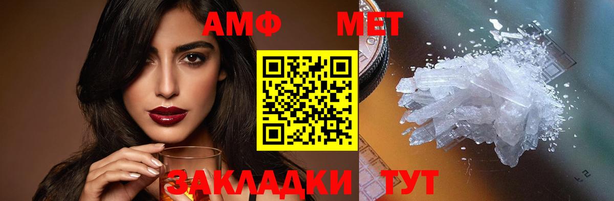 Ирбит  Amphetamine  Вход с VPN  Амфетамин Розовый 