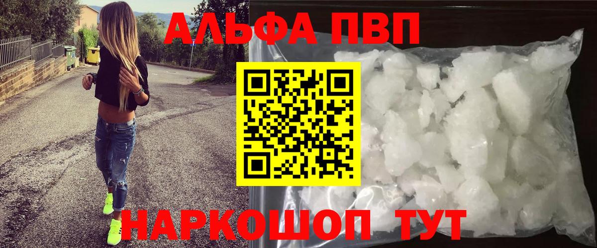 A PVP  Alpha-PVP СК КРИС  Ирбит  A PVP VHQ 