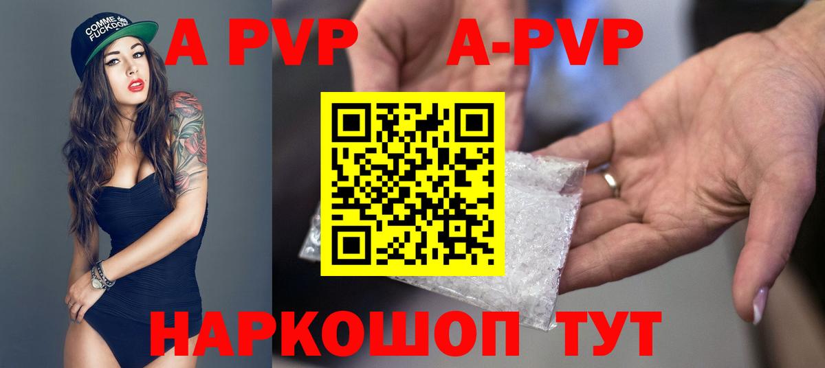 Alpha PVP СК  Alfa_PVP Соль  хочу   Вход с VPN  Ирбит 