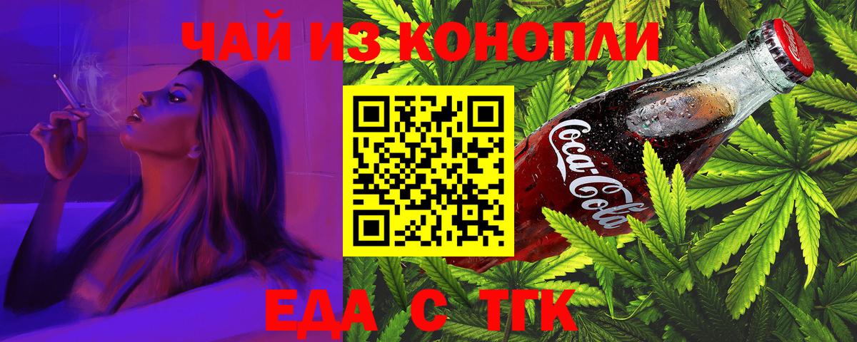 Cannafood конопля  Ирбит 