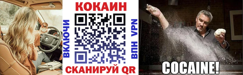 Кокаин VHQ  Ирбит 