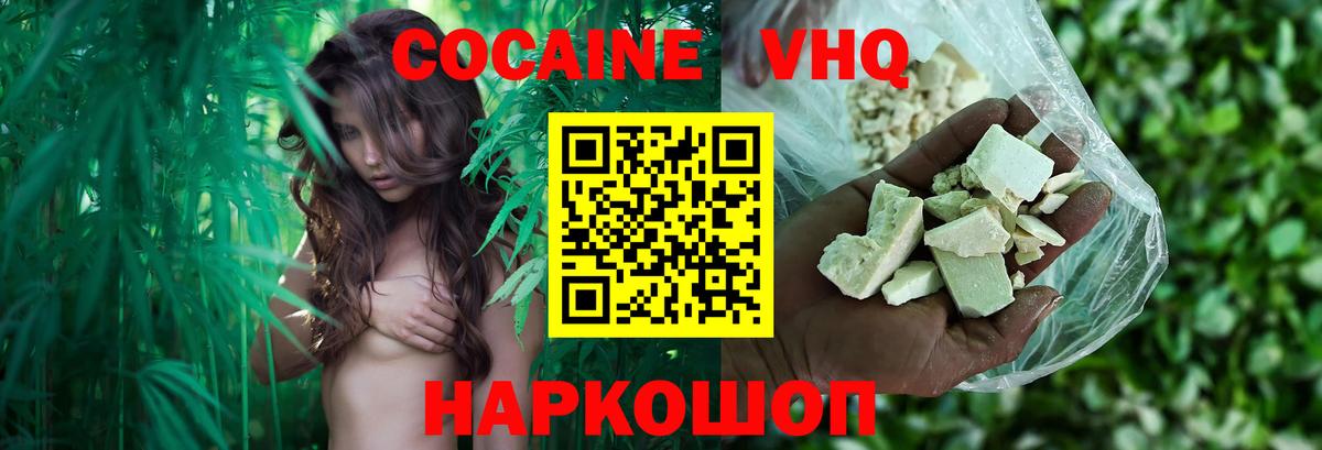 Cocaine FishScale Ирбит