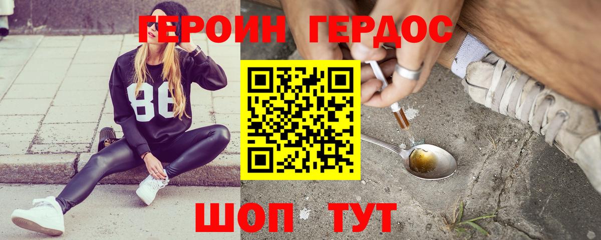 Героин белый  Вход с VPN  Ирбит 