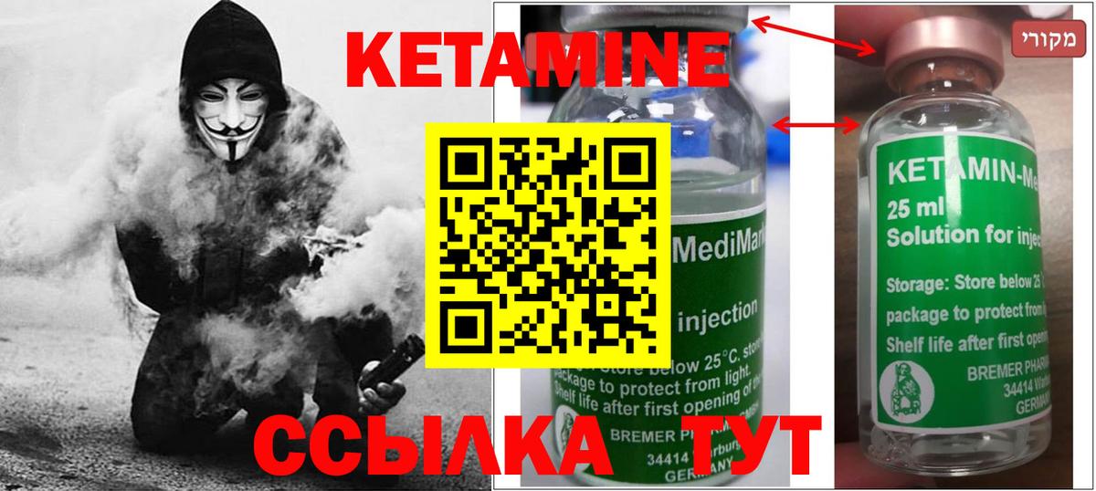 Ирбит  Кетамин VHQ  Вход с VPN  Кетамин ketamine 