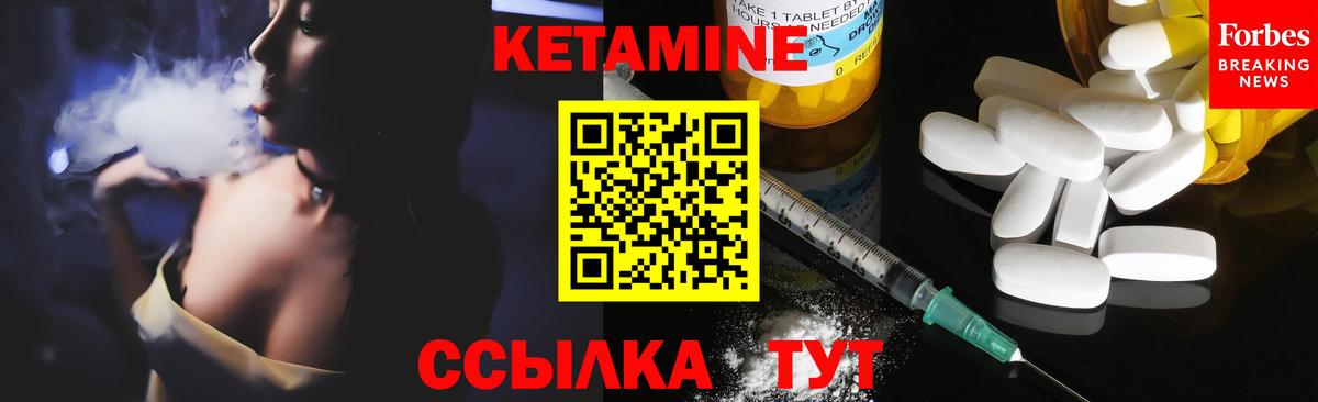 кракен ссылки  Ирбит  Кетамин ketamine  Кетамин VHQ 