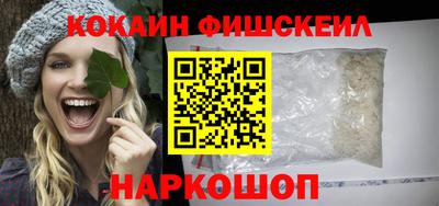 кокаин премиум Балашиха