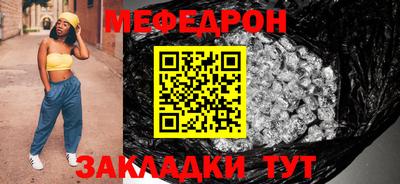 меф Балахна