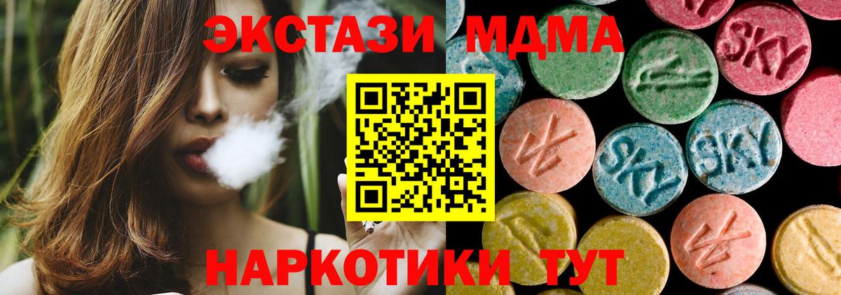 MDMA  Вход с VPN  Ирбит  MDMA crystal  MDMA кристаллы 