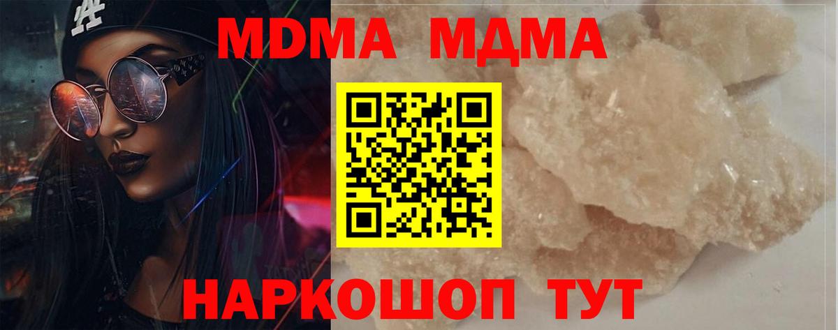 МДМА кристаллы  MDMA  Ирбит 
