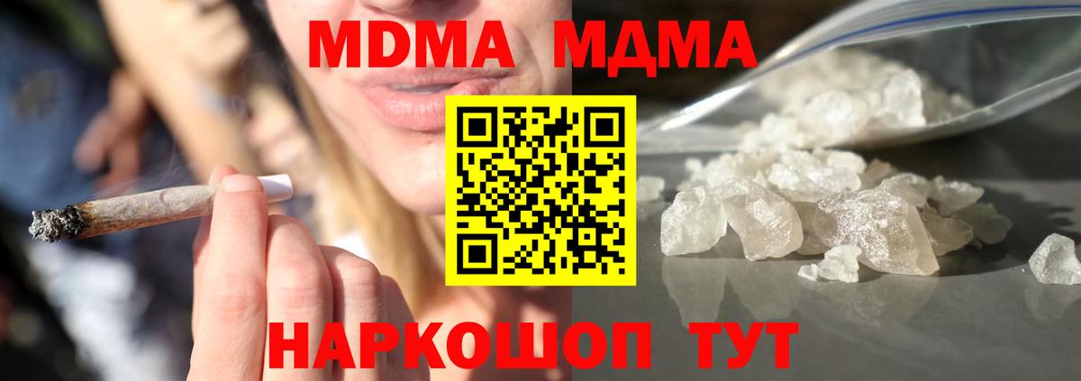 МДМА crystal Ирбит