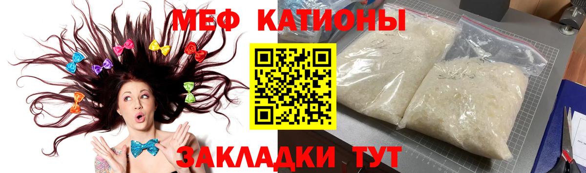 МЯУ-МЯУ кристаллы  Меф mephedrone  Вход с VPN  МЯУ-МЯУ  Ирбит 