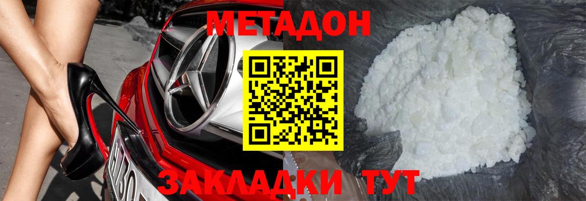 Метадон мёд  Вход с VPN  МЕТАДОН белоснежный  ОМГ ОМГ маркетплейс  Ирбит 