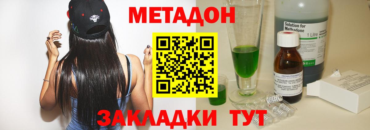 Метадон methadone  площадка как зайти  Ирбит  OMG маркетплейс 