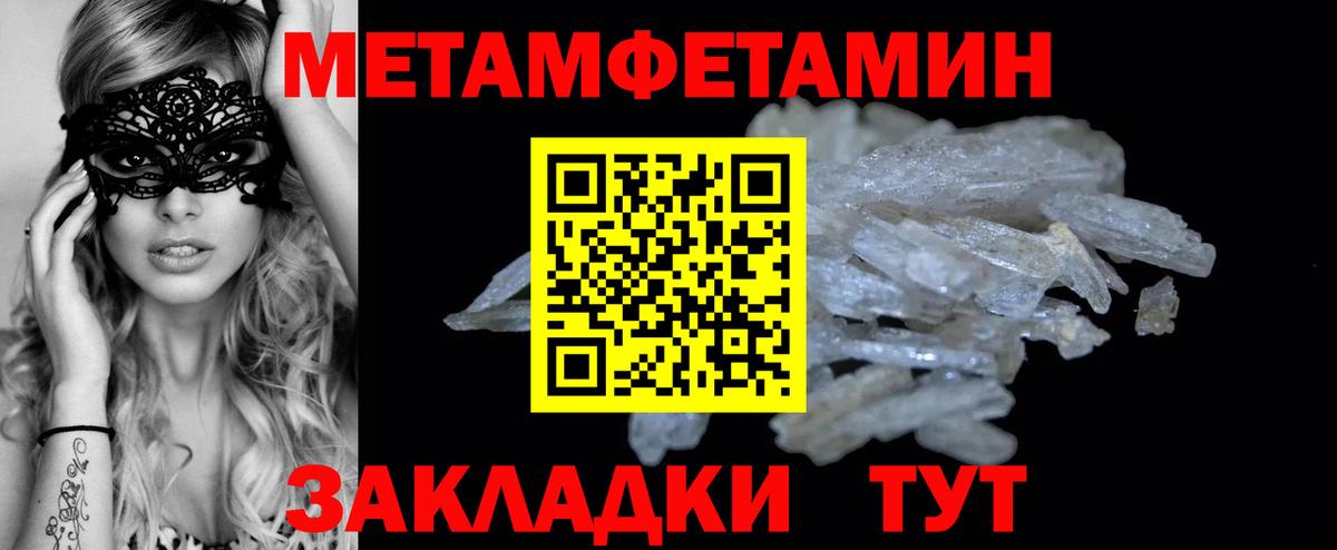 Метамфетамин  Вход с VPN  Ирбит  Метамфетамин винт 