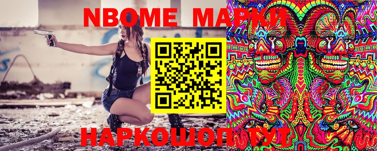 Наркотические марки 1500мкг Ирбит