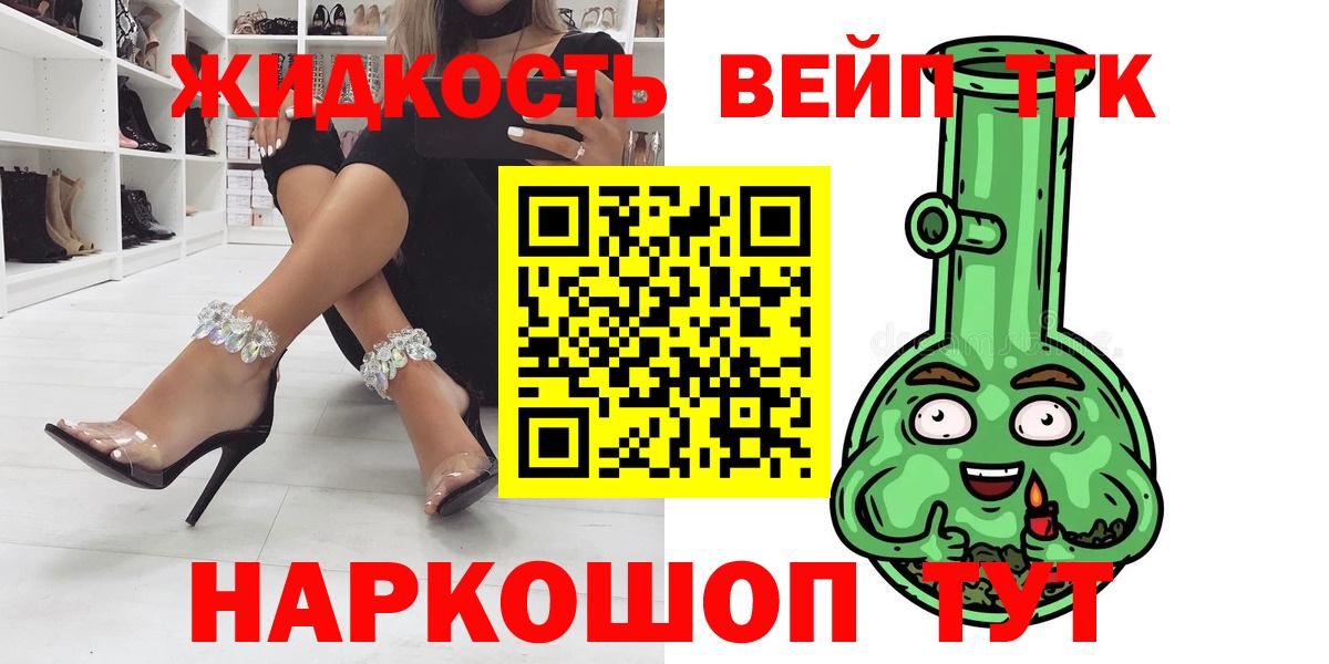 ТГК вейп Ирбит